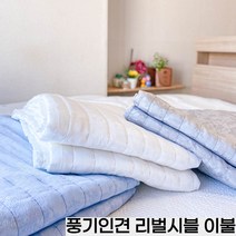 [풍기인견패브릭] 시원한 여름 인견 뱀부이불 / 인견 차렵 이불 / 싱글 더블이불 / 여름양면이불