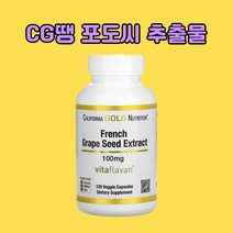 CGN CG땡 포도씨 추출물 베지 캡슐 120개입, 1개, 120정