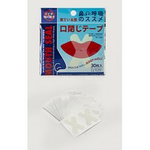 입벌림방지용품 수면턱밴드 양압기 입벌리고자는사람 목건조 방지 테이프 3개 코호흡