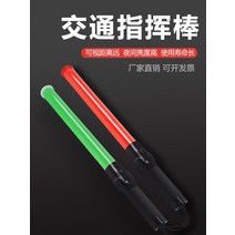 경광봉 안전봉 교통지휘봉 배터리형 소방 비상 야간 대피 차량 발광 섬광봉 휴대용 야광봉, 05 1호 탄소성 배터리2절（지휘봉과 함께 주문하세요）