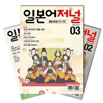 [북진몰] 월간잡지 내셔널지오그래픽 1년 정기구독 (한글판), 다음달호부터