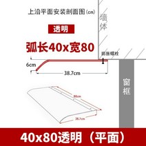 창틀처마 간이지붕 비흘리기 발코니 테라스 간이처마 비 차단막 창틀보드 고정형어닝, FREE, 40x80 천장형