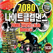 5CD 팝송 7080 나이트클럽댄스 람바다 원티드 비너스