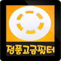 한일 한일정품부속 한일전기 가열식가습기필터 10매 HSVAM-3600BT 고급정수필터 가습기 필터, 1개, 동글필터 10매