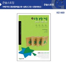 (가베가족)KS1469 도형분할퍼즐교재-심화2(그린) (GG), 상세페이지 참조, 상세페이지 참조, 상세페이지 참조, 상세페이지 참조