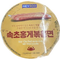 속초홍게볶음면 110g 16개