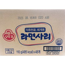 오뚜기 사리면 업소용 110g 48봉 1박스/땅스부대찌개 라면사리, 5280g, 1개