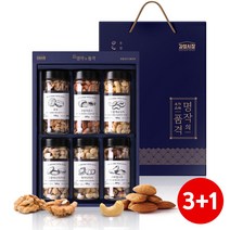 [3+1]명작의품격 6구4호/프리미엄용기선물세트 견과류 호두 아몬드 마카다미아 브라질넛 구운캐슈넛트 구운피스타치오