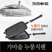[브랜드 없음] 키친아트 가마솥 누룽지팬 특대형, 상세 설명 참조, 상세 설명 참조