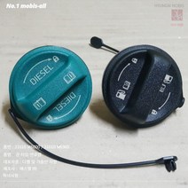 신형 연료캡 끈 타입 K5 K8 K3 셀토스 디젤 초록색 주유구캡 31010M6900, 디젤(초록색)