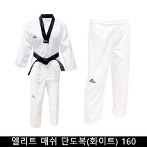 엘리트 대도 매쉬 단도복 160 인쇄가능, 색상