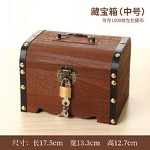 원목수납정리함 자물쇠달린 수납함 나무상자 증명서 정리상자 나무재질 비밀번호 보관함 테이블위수납 티베트인, T13-보물 상자 중간사이즈 구리 자물쇠 보내기-스티커, 기본