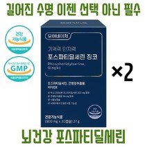 모어네이처 식약청인증 뇌영양제 포스파티딜세린 300mg 징코 비타민E, 2개 (60캡슐), 60정