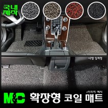 [2018~2019년] JEEP 지프 그랜드체로키 확장형 코일매트 -20mm두께, 블랙, 1열+2열+트렁크