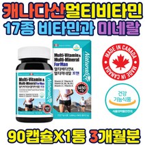 캐나다 멀티비타민노년 중년 남성 여성 종합영양제 멀티비타민 눈 뼈 피부 혈액 건강 13가지 과일 야채 종합비타민 영양제 세포 생성 건강 에너지 대사 생성 선물 수험생 홈쇼핑