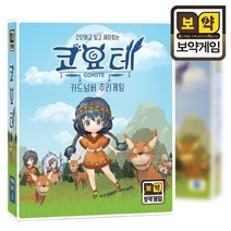 [보약게임] 코요테 SPC 시리즈 / 보드게임[8세이상 3인~10인]
