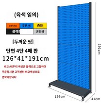 공구 진열대 구멍 선반 슈퍼마켓 판 문구류 진열장 공구걸이 행거 전시대 스텐타공판, G