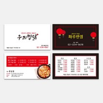 식당 요식업 카페 브런치 식당명함 도장쿠폰 제작 배달음식점 500매 쿠폰 디자인 주문제작, A010