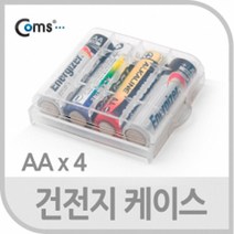 COMS 건전지케이스 IT143/AA 4개 보관용/건전지보관함 AA건전지, 선택없음, 선택없음, 선택없음