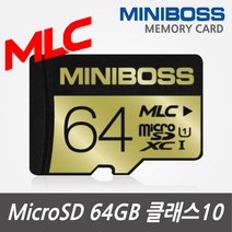 현대티앤알 유니크 UNIQ100 UNIQ300 블랙박스용 64G MLC SD메모리카드