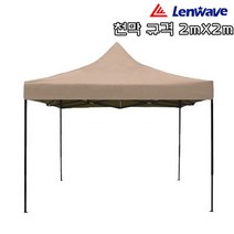 리포어스 런웨이브 2mX2m 캐노피 방수 접이식 천막 야외 행사 축제 운동회, A1 세트. 프레임+지붕 2x2 블루