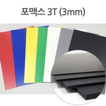 칼라 포맥스 30X45cm 3T, 초록