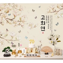 칠순현수막 환갑 팔순 부모님 생신 현수막 상차림 성함인쇄 대여보다 편리한 판매제품 홈파티 플랜카드 현수막 칠순잔치, 01.목련화