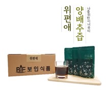 보인식품 고형분 4 저온추출 착즙 위편애 순수 착한 임산부 추천 양배추즙 100ml, 60포