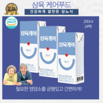 [삼육두유정품] 당뇨케어푸드 당뇨식 200ml 까다로운당뇨관리 삼육케어로 시작하세요!, 200ml x 24팩