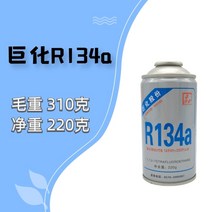 R134a 자동차 에어컨 냉매 가스 충전 성능향상 도구포함, R134a 냉매 1병 순중량 약 220g