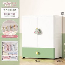 아기 옷장 아이방인테리어 장롱 아기옷걸이 서랍, 새로운 PP 소재   파손에 대한 무료 교체 부품, A