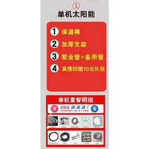 태양열 태양광 패널 온수기 히터 진공관 실내 난방 보일러, 1. 1전체기계16구멍+독립실행형패키지