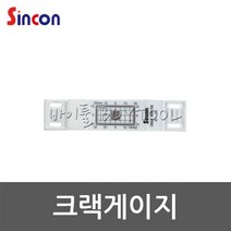 [신콘] 크랙게이지 427-0865 SC-100