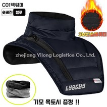 couyor 겨울 오토바이 라이딩 넥워머 목토시 방수 방풍 자전거 낚시 등산 숏버전 롱버전 +기모 목토시 증정, 숏버전x블루