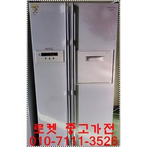 중고냉장고 중고양문형냉장고 저용량, 중고냉장고 엘지