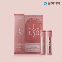 아일로 타입1콜라겐 비오틴 앰플 2일분 체험분