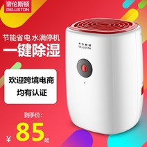 가정용 업소용 제습기 미니 대용량 심플 기숙사 침실 드레스룸 공기청정기 저온 무선 빨래 20리터 16리터 원룸형 1등급 캠핑용 욕실용 옷방 실리카겔 벽걸이 인버터 차량용 겸용, C