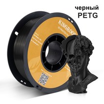 저온 3d프린터 출력 PETG 플라스틱 3D 프린터 용 1KG 1.75mm 흰색 오리지널 KINGROON KP3S/KP3S Pro/KP5L, 05 Black