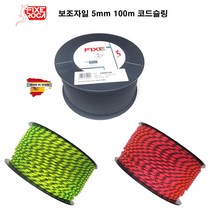픽세로카 보조자일 5mm 100m 코드슬링 로프 암벽등반 등산, Pink/Black