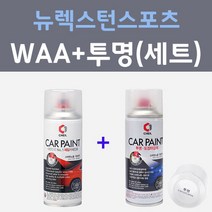 쌍용 뉴 렉스턴 스포츠 WAA 그랜드화이트 컬러스프레이 + 제투명마감용스프레이 자동차 카 페인트 200ml
