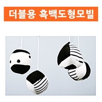 모빌 아기모빌 더블용 도형 (제스트)_741EA, 본상품선택