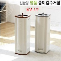 종이컵수거함 (2구/친환경/컵홀더/디스펜서), 없음, 회색콤비
