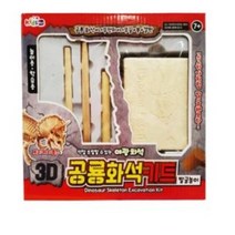 키즈박스 공룡 화석 발굴놀이 키트 랜덤발송, 7개