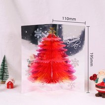 3D 입체 팝업카드 신년카드 산타 결혼 크리스마스 인사말 파티 초대장 선물 새해 인사말 기념일 선물 엽서, 무지개 빛깔의 나무 - 빨강
