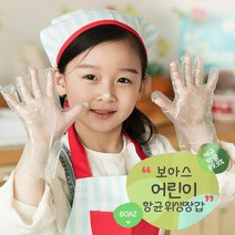 보아스 어린이장갑 유아장갑 위생장갑 항균장갑, 어린이 향균 위생장갑 30매