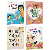 초등 3학년 국어 필독서 세트(2020), 미세기