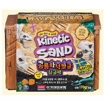 키네틱샌드 공룡화석발굴 싱글팩