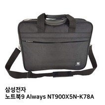 GWC609395S.삼성 노트북9 Always NT900X5N-K78A노트북가방
