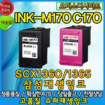 삼성 INK-M170 C170 비정품 호환잉크, 100ml 원액-검정, 1개