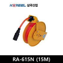 삼국산업 코릴 자동 에어릴 자동릴 RA-615N, 1개